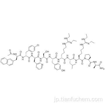 ガニレリックスCAS 123246-29-7